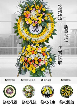 湖北黄冈市罗田县河铺镇古仁墩村花圈代送